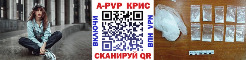 Альфа ПВП крисы CK  Вилюйск 