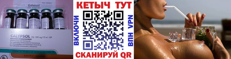 Кетамин ketamine  omg ONION  Вилюйск 