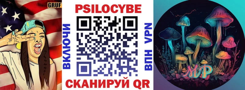 Псилоцибиновые грибы ЛСД Вилюйск